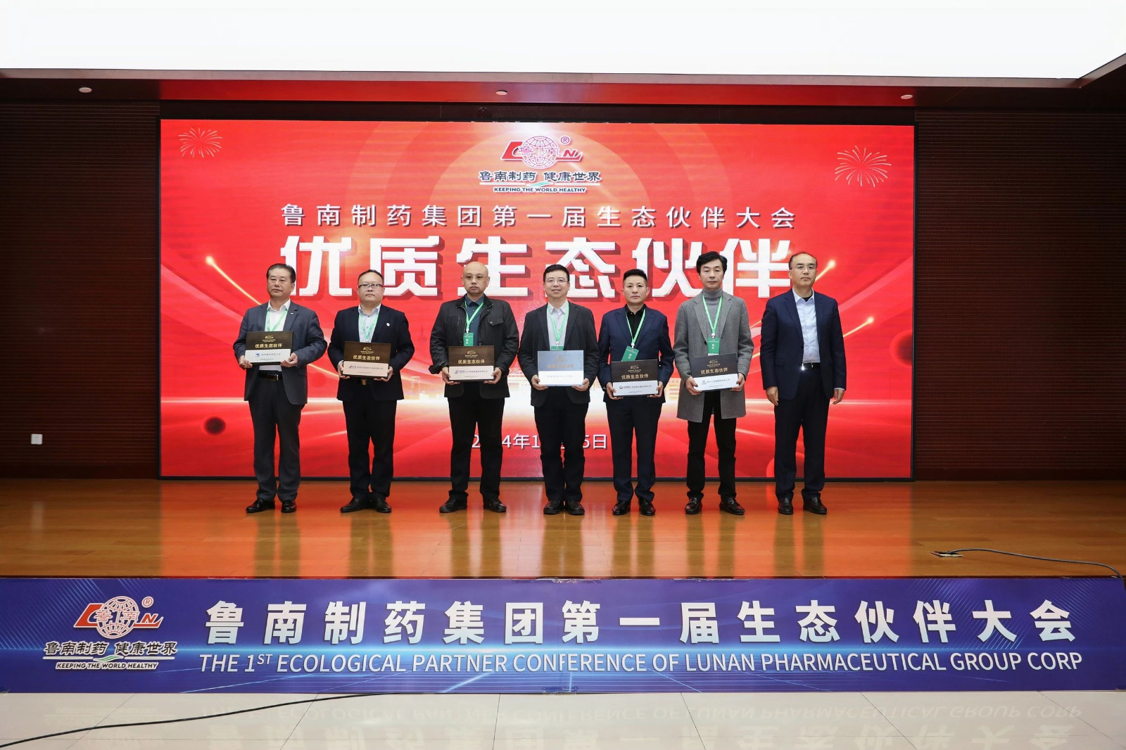 Awarded! HONOUR has been recognized as a "Quality Ecological Partner" by Lunan Pharmaceutical.